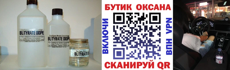 мега онион  Нытва  БУТИРАТ вода 