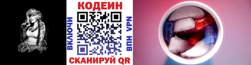 Кодеиновый сироп Lean напиток Lean (лин)  ссылка на мегу ссылки  Нытва 