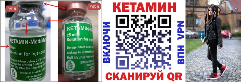 Кетамин VHQ  Нытва 