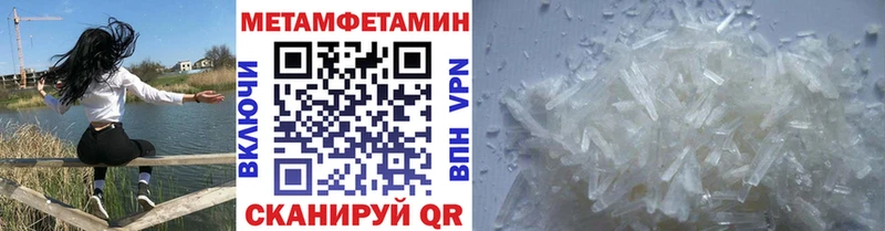 МЕТАМФЕТАМИН Methamphetamine  Нытва 